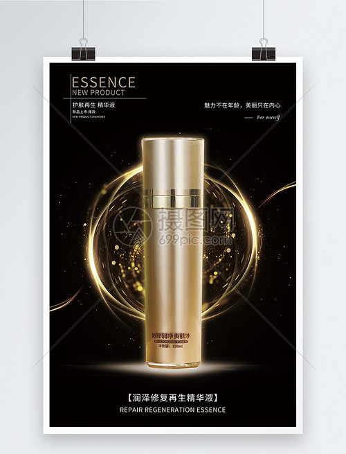 妝點自信，煥發迷人光彩